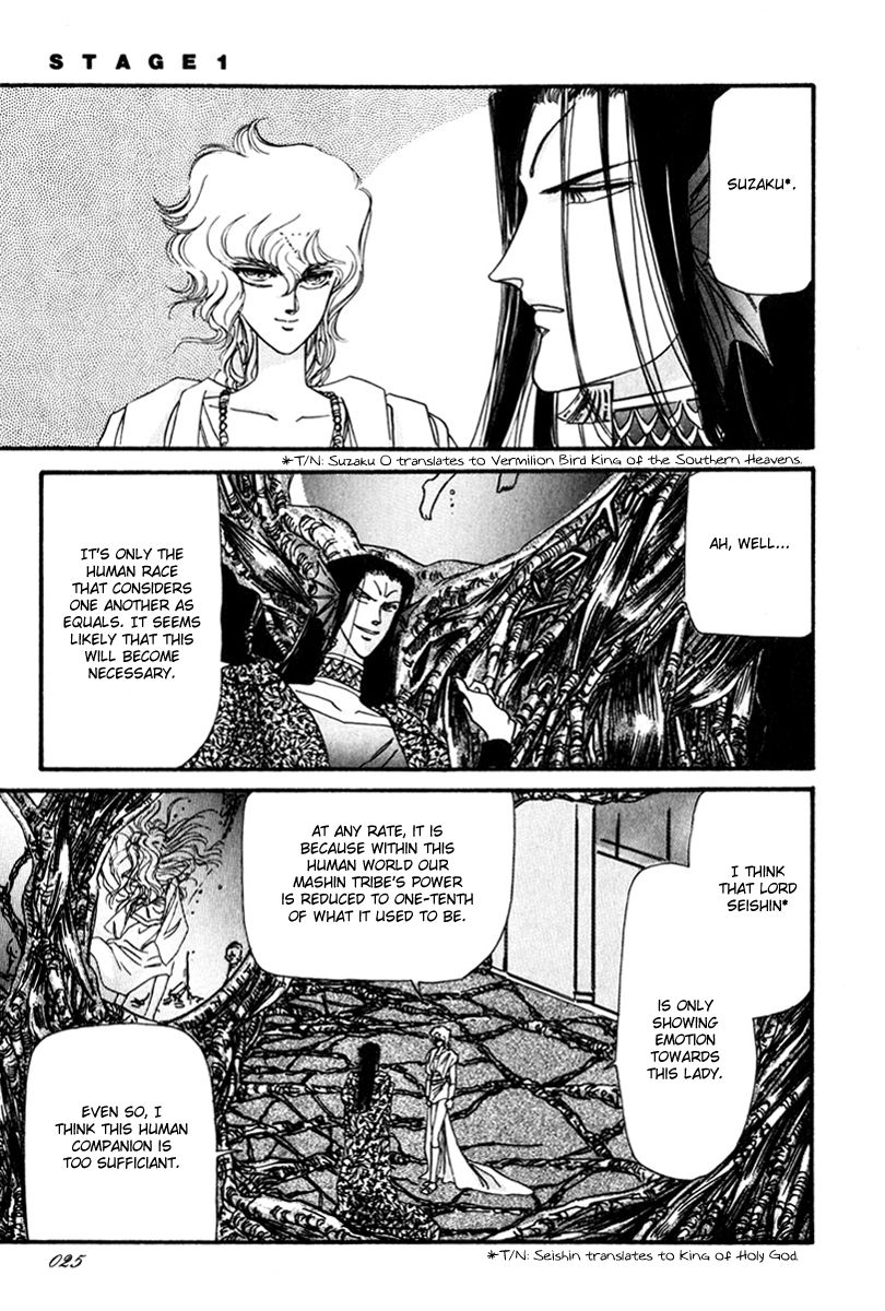 Twin Cross Chapter 1 page 26 - Chapter 1 : STAGE 1