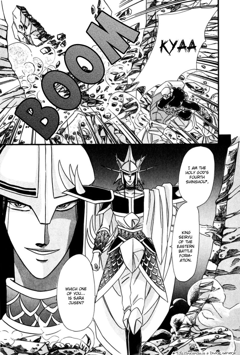 Twin Cross Chapter 1 page 34 - Chapter 1 : STAGE 1