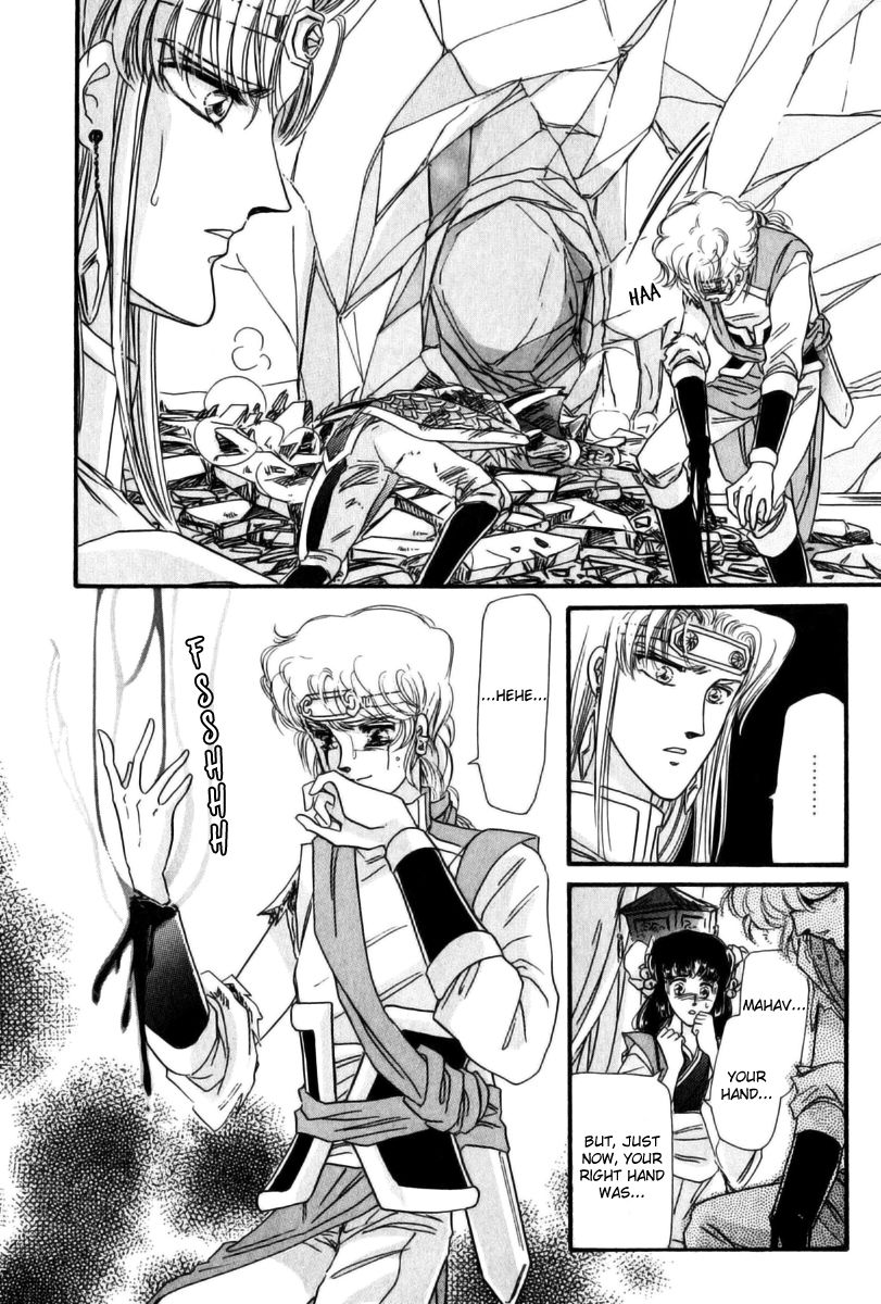 Twin Cross Chapter 1 page 47 - Chapter 1 : STAGE 1