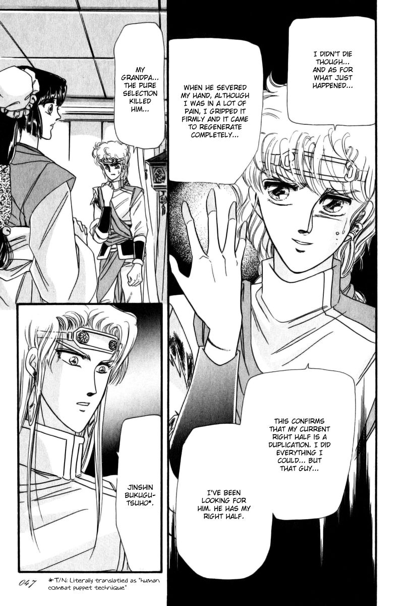 Twin Cross Chapter 1 page 48 - Chapter 1 : STAGE 1