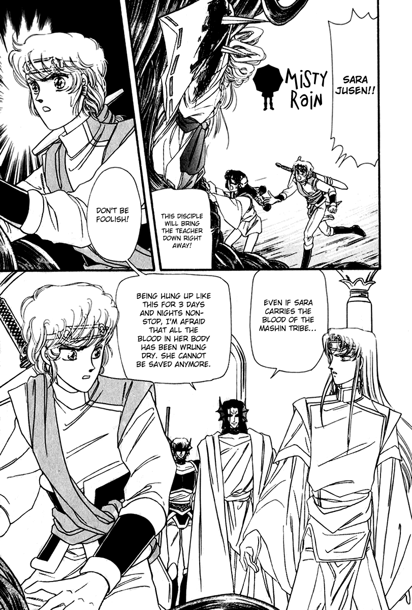 Twin Cross Chapter 2.2 page 22 - Chapter 2 v2 : Blank