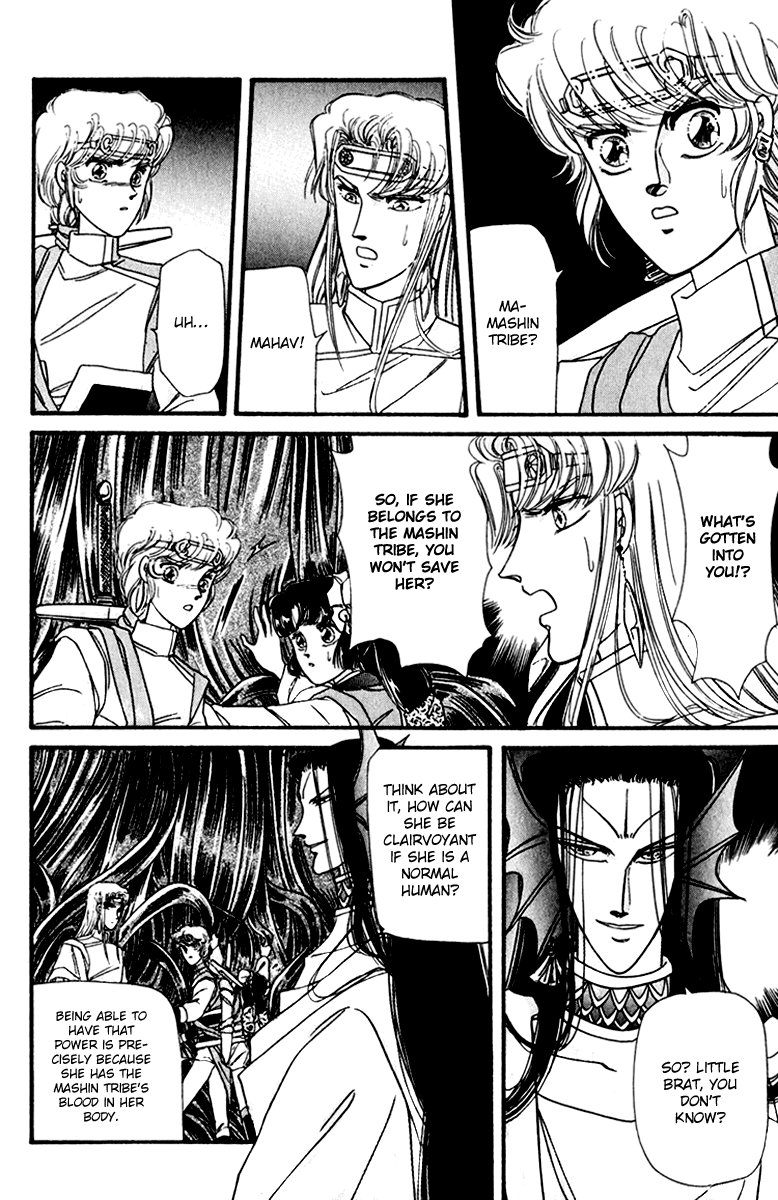 Twin Cross Chapter 2.2 page 23 - Chapter 2 v2 : Blank