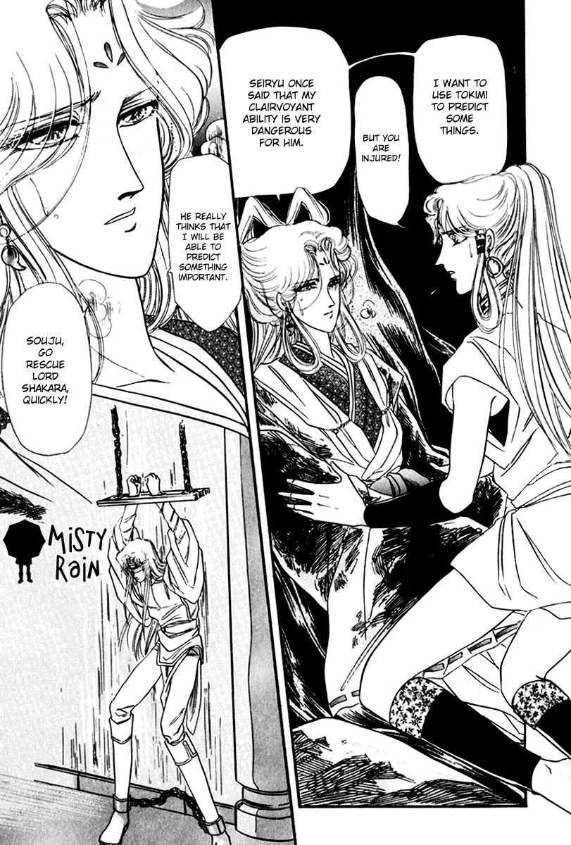 Twin Cross Chapter 2.2 page 42 - Chapter 2 v2 : Blank