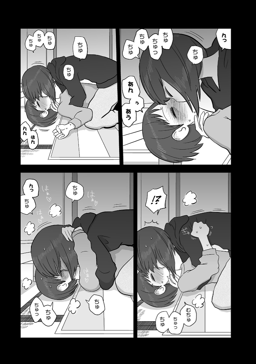 Twin Sisters Chapter 1 page 7 - Chapter 1: The Kind of Rock-Paper-Scissors Where You Have to do Anything the Winner Says if You Lose
