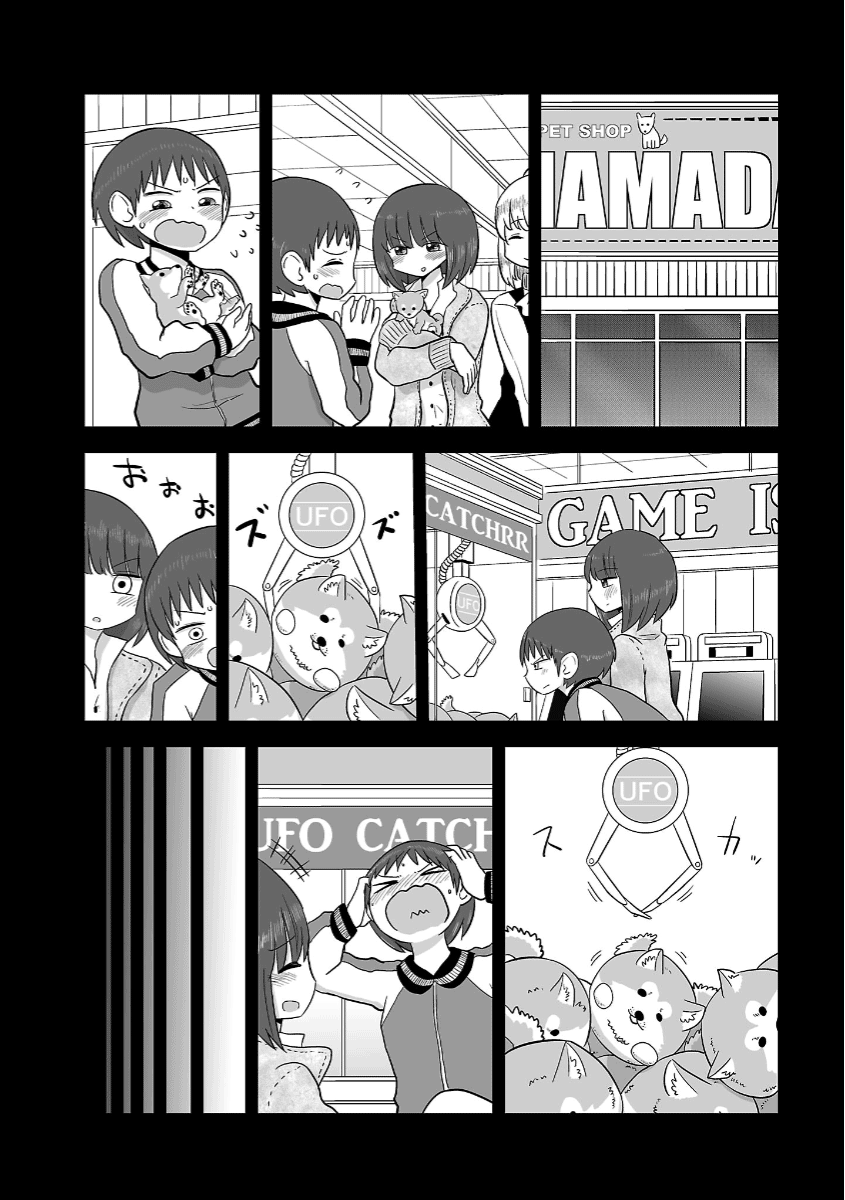Twin Sisters Chapter 3 page 5 - Chapter 3: When in Doubt, Ask Your Little Sister