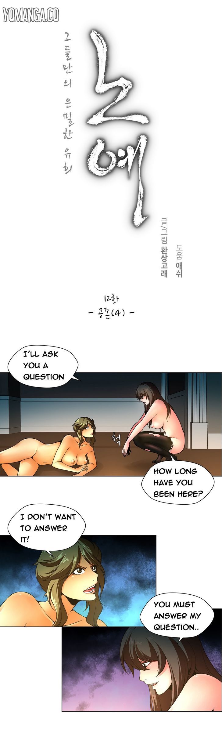 Twin Slaves Chapter 12 page 2 - Chapter 12