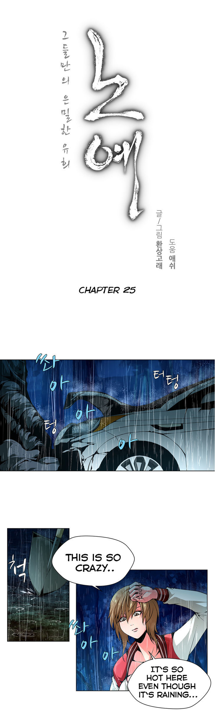 Twin Slaves Chapter 25 page 4 - Chapter 25