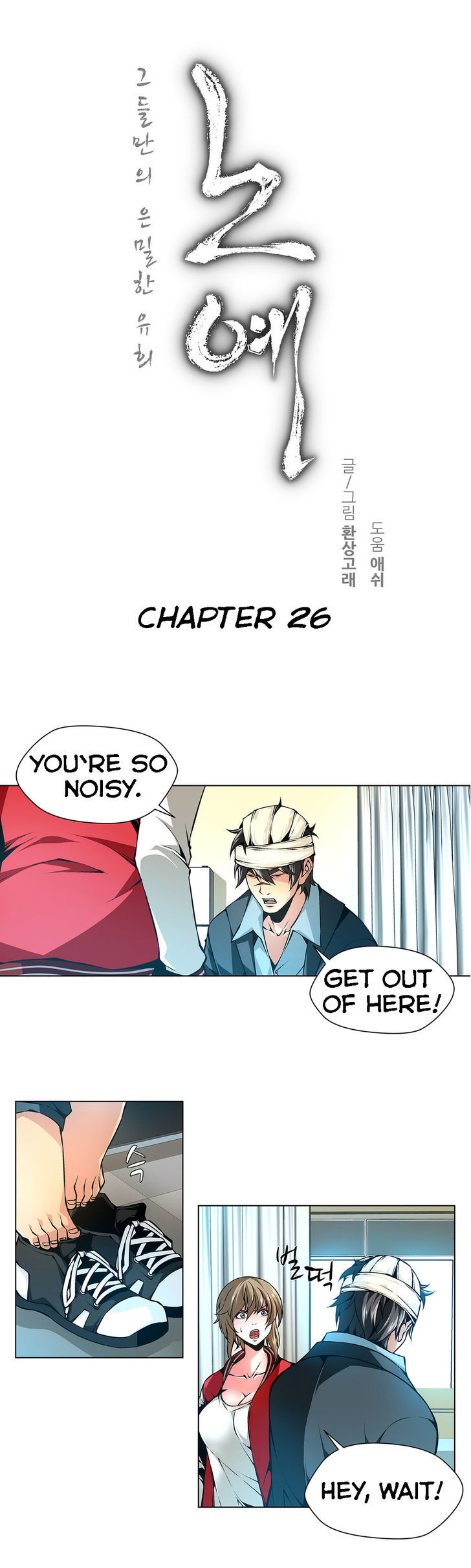 Twin Slaves Chapter 26 page 4 - Chapter 26