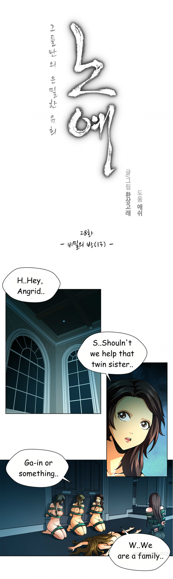 Twin Slaves Chapter 28 page 3 - Chapter 28