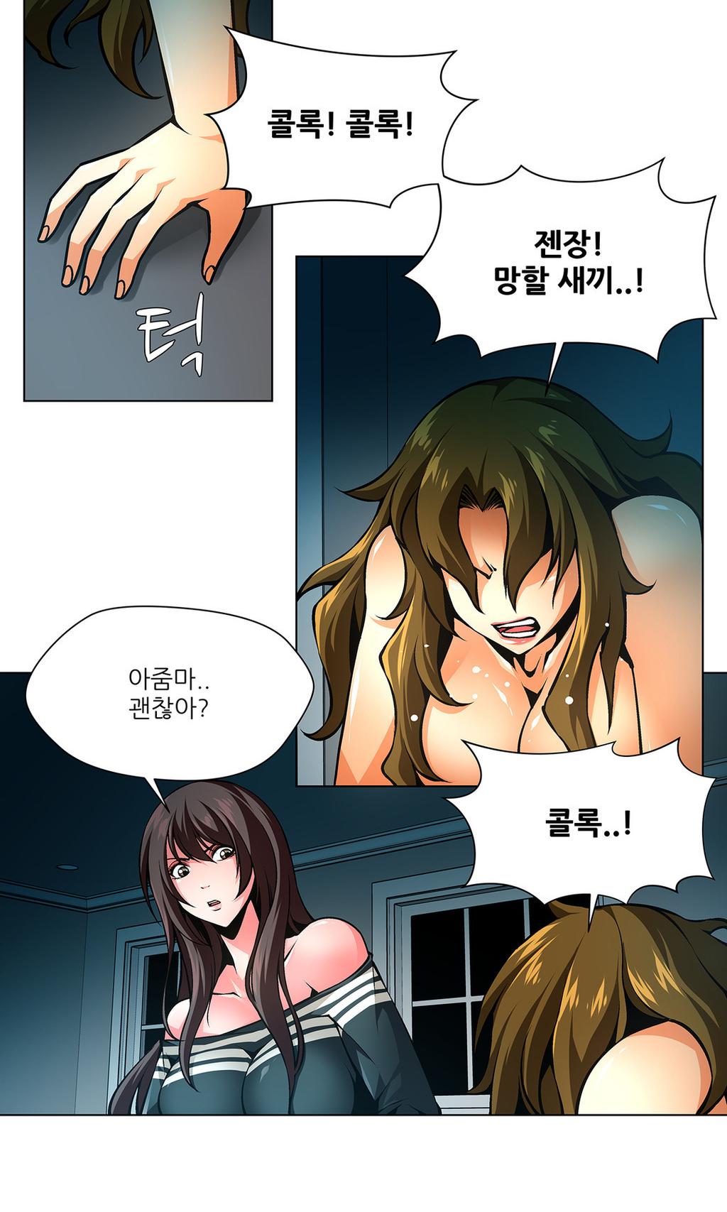 Twin Slaves Chapter 30 page 17 - Chapter 30