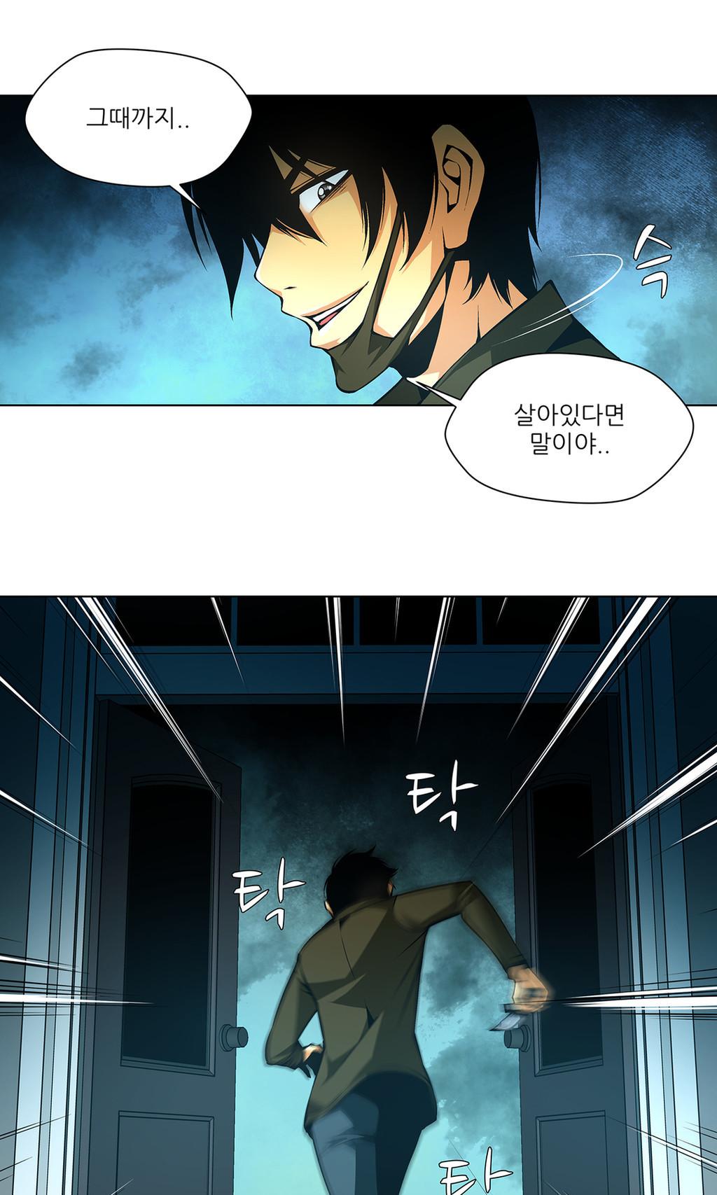 Twin Slaves Chapter 32 page 16 - Chapter 32