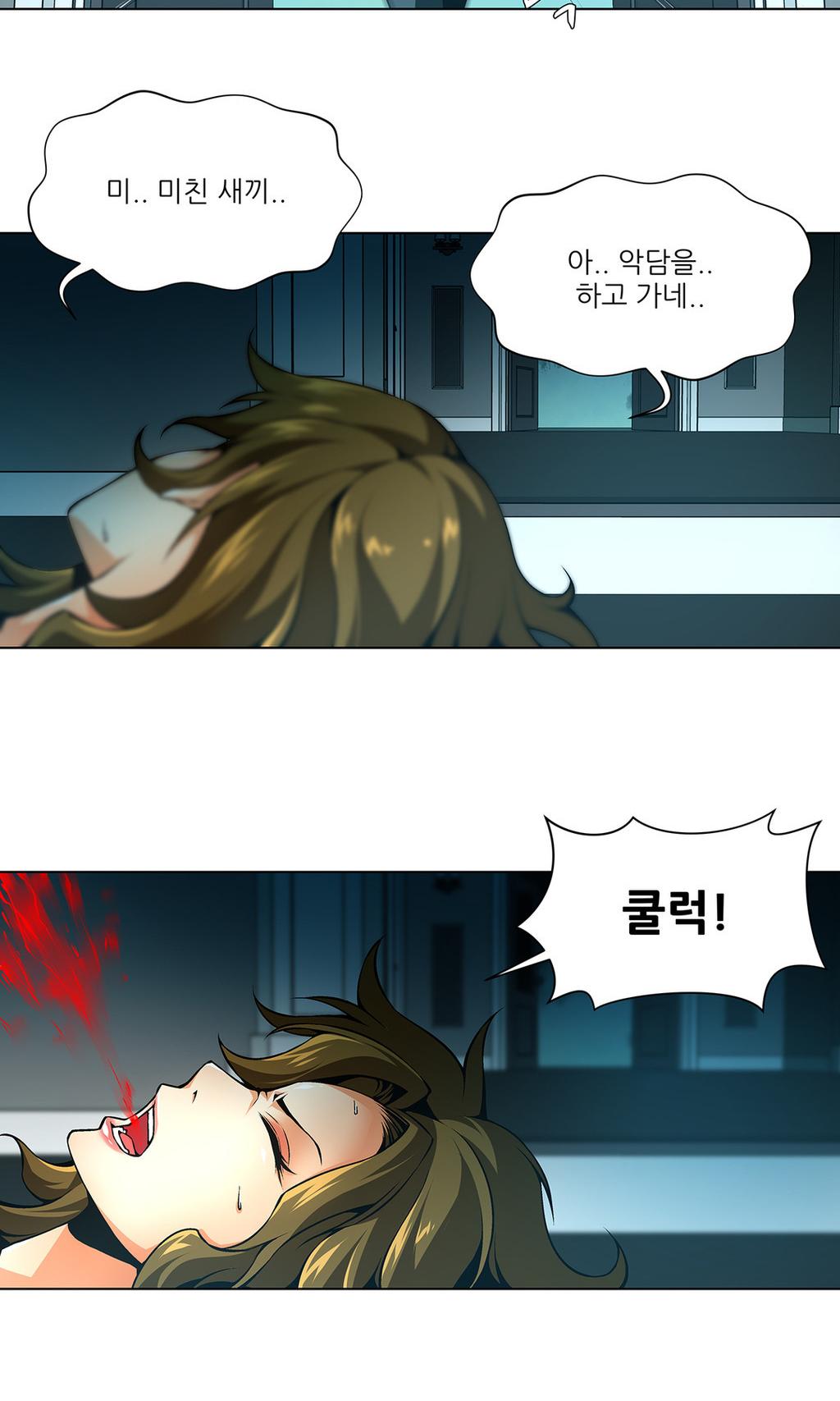 Twin Slaves Chapter 32 page 17 - Chapter 32