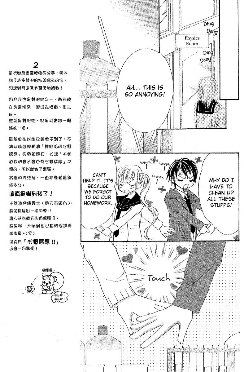 Twinkle Cherry Chapter 2 page 7 - Chapter 2