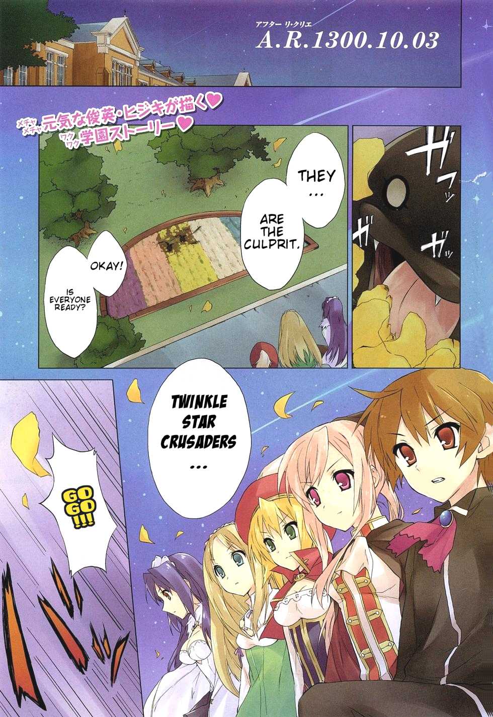 Twinkle Crusaders Go Go! Chapter 1.2 page 1 - Chapter 1 v2 : episode.1