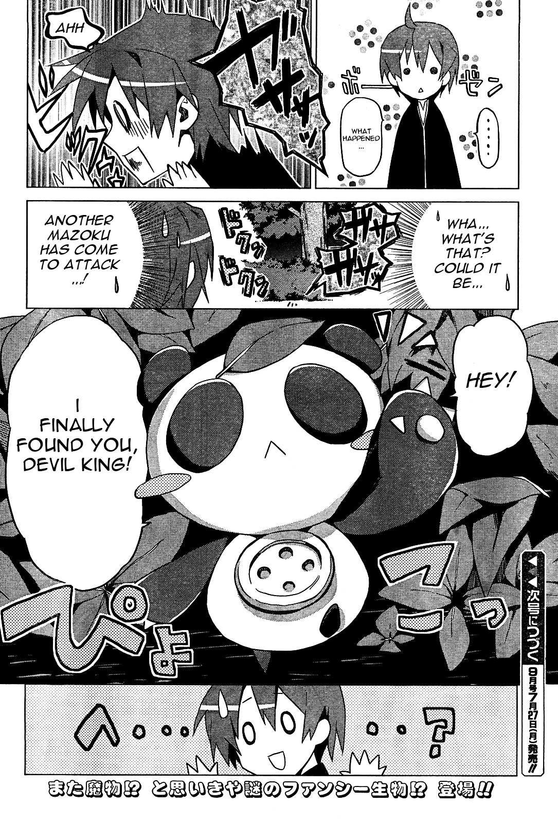 Twinkle Crusaders Go Go! Chapter 2.2 page 19 - Chapter 2 v2 : episode.2