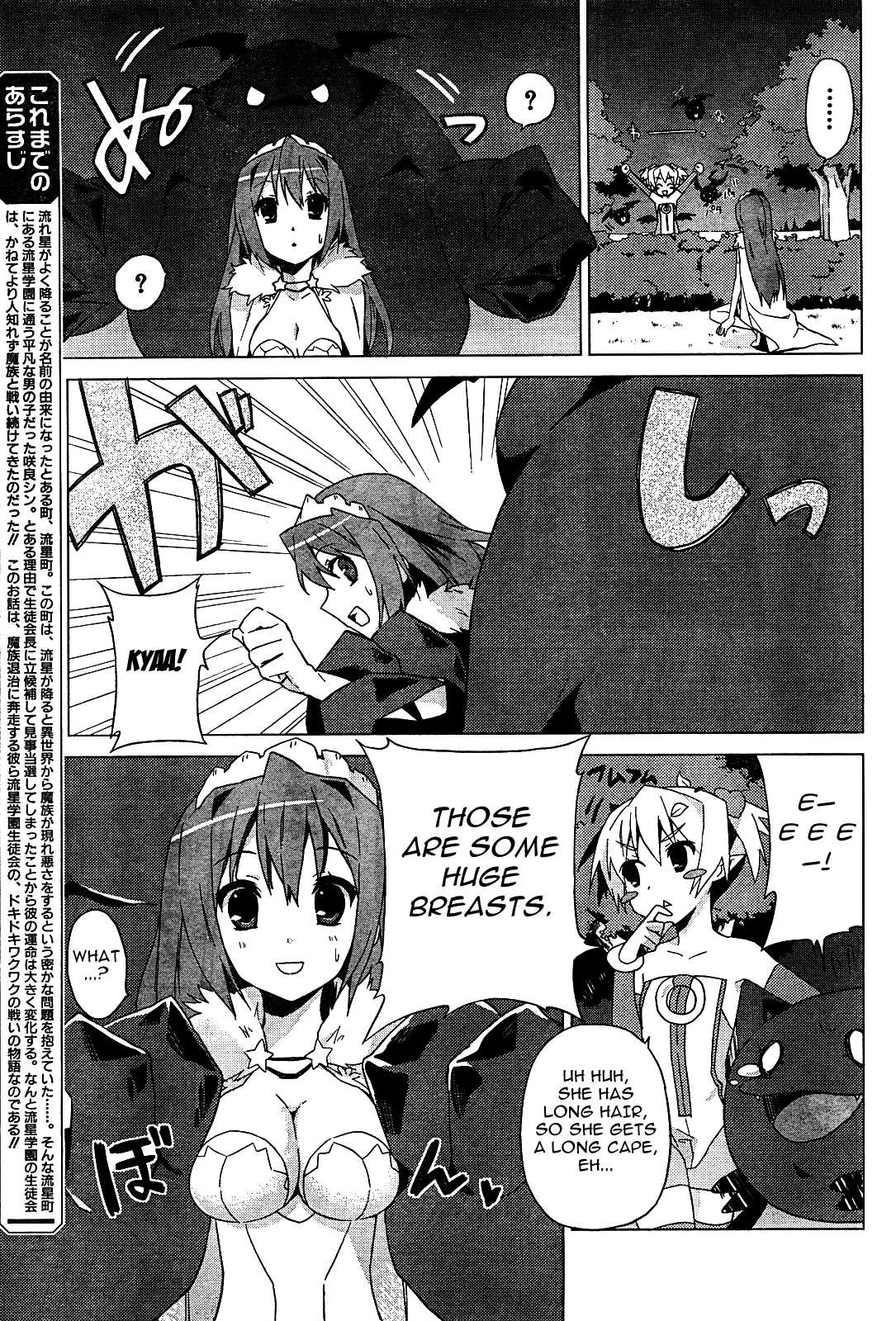 Twinkle Crusaders Go Go! Chapter 2.2 page 4 - Chapter 2 v2 : episode.2