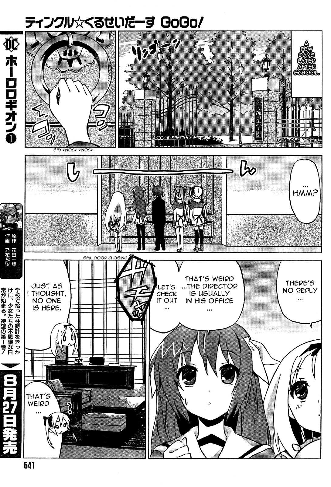 Twinkle Crusaders Go Go! Chapter 3.2 page 13 - Chapter 3 v2 : episode.3