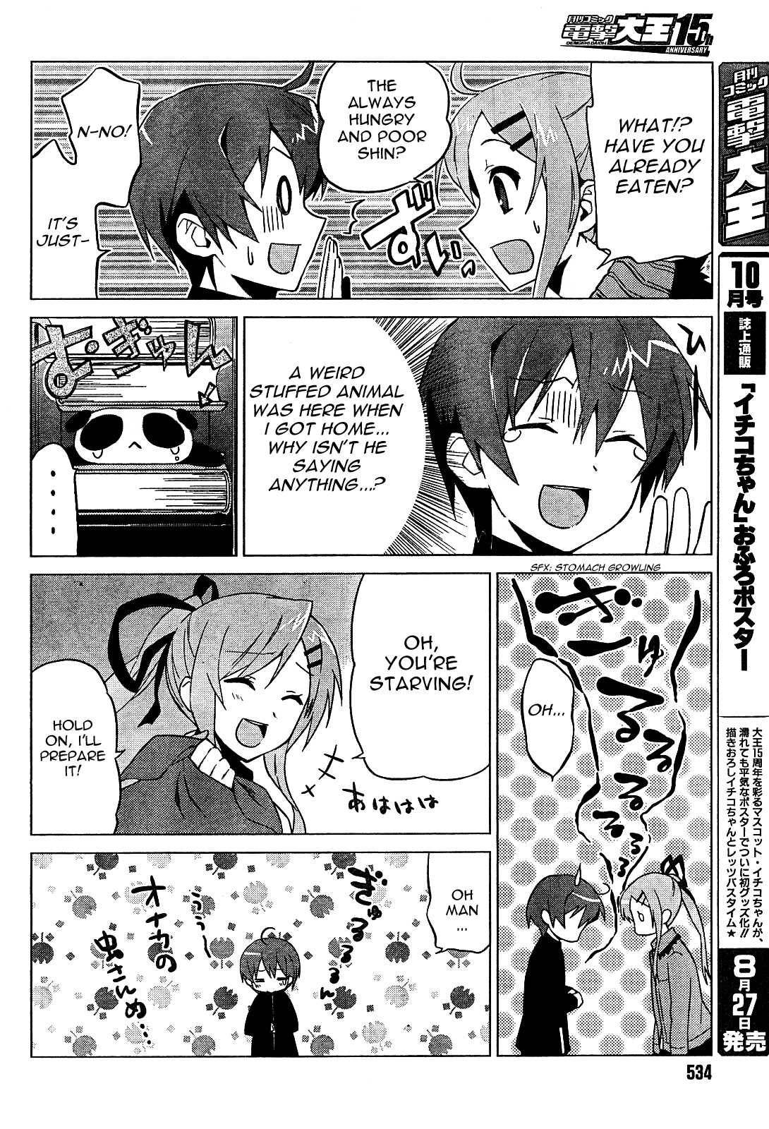 Twinkle Crusaders Go Go! Chapter 3.2 page 6 - Chapter 3 v2 : episode.3