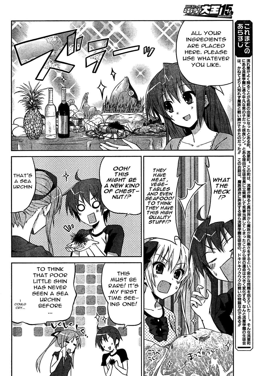 Twinkle Crusaders Go Go! Chapter 5.2 page 4 - Chapter 5 v2 : episode.5