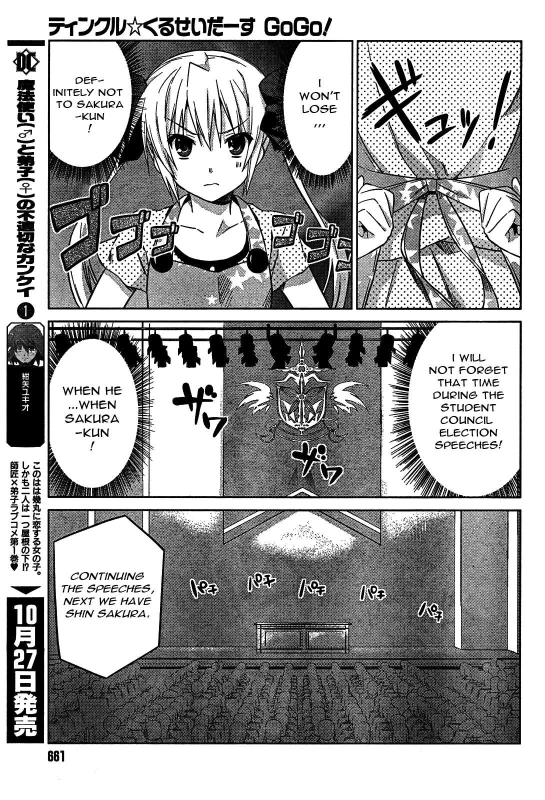 Twinkle Crusaders Go Go! Chapter 5.2 page 5 - Chapter 5 v2 : episode.5