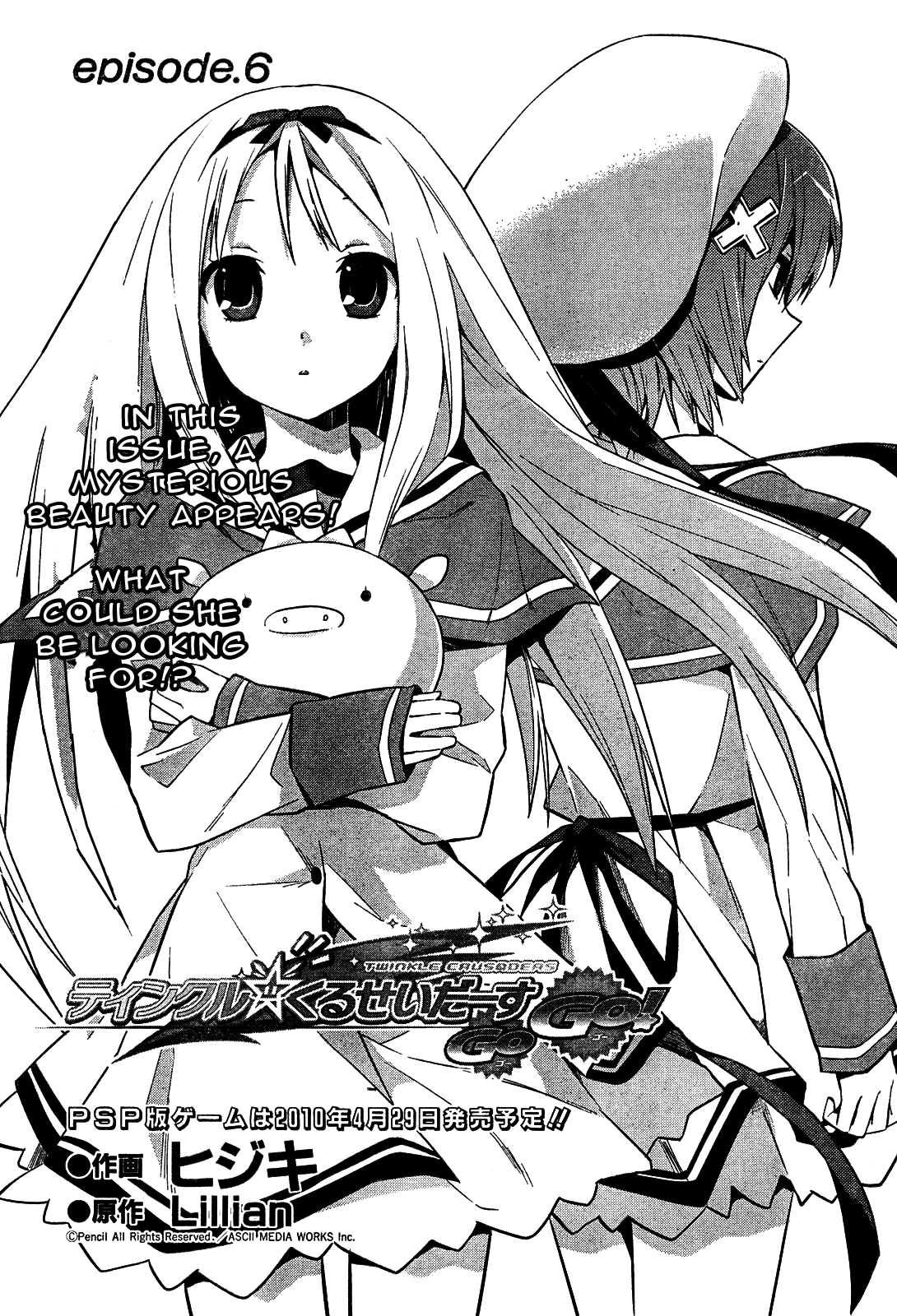 Twinkle Crusaders Go Go! Chapter 7.2 page 1 - Chapter 7 v2 : episode.7