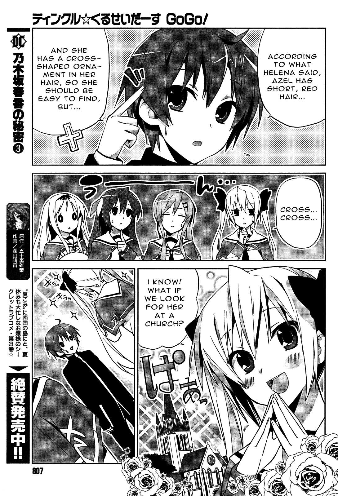 Twinkle Crusaders Go Go! Chapter 7.2 page 11 - Chapter 7 v2 : episode.7