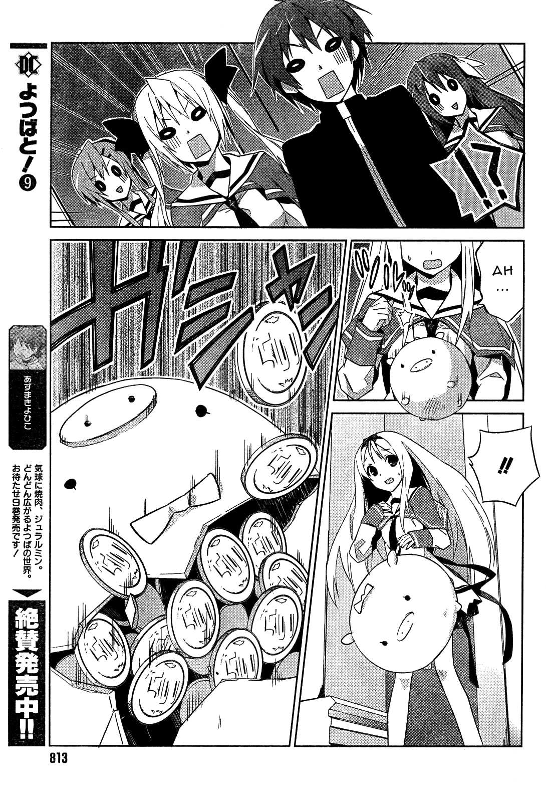 Twinkle Crusaders Go Go! Chapter 7.2 page 17 - Chapter 7 v2 : episode.7
