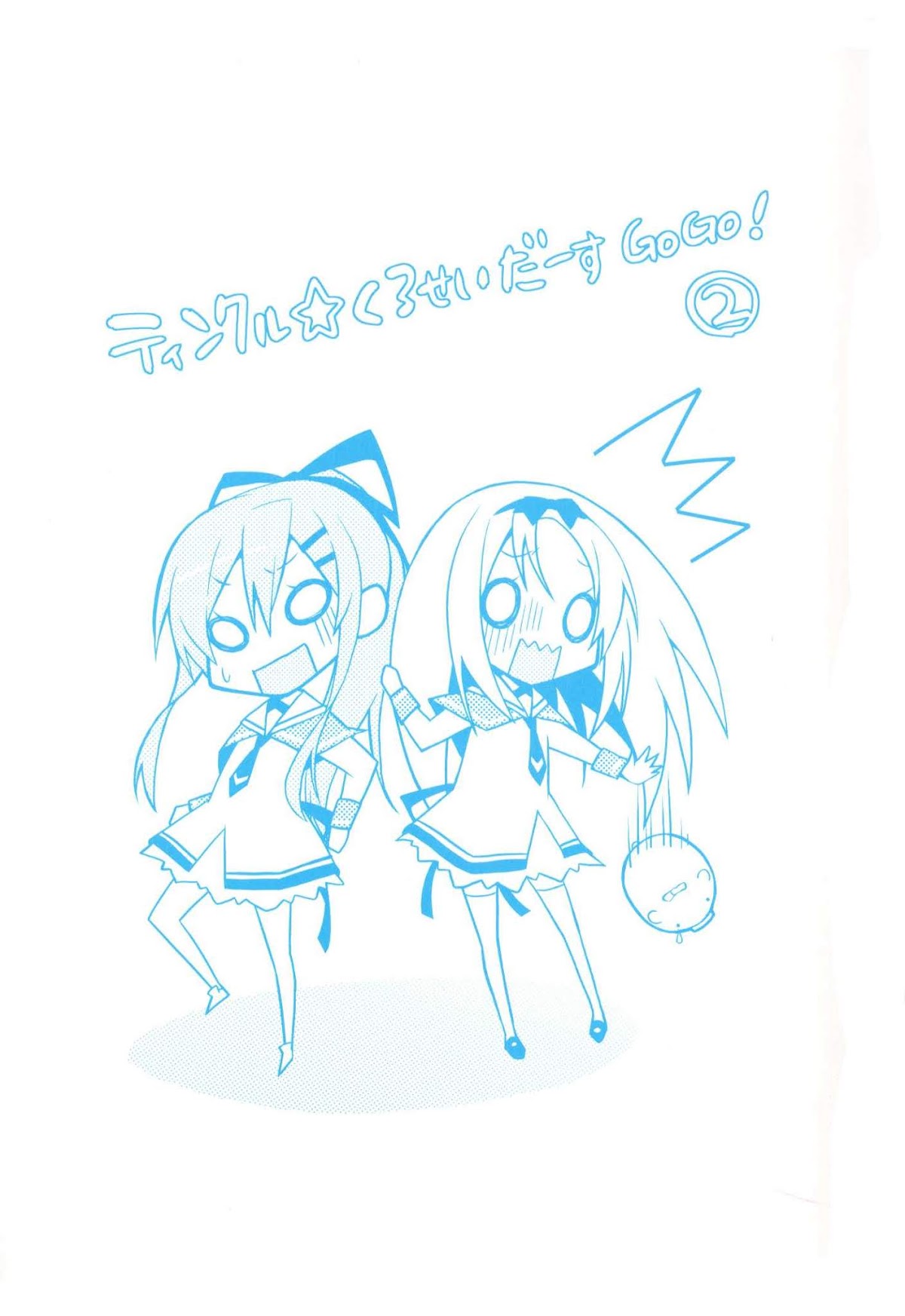 Twinkle Crusaders Go Go! Chapter 9.2 page 23 - Chapter 9 v2 : episode.9