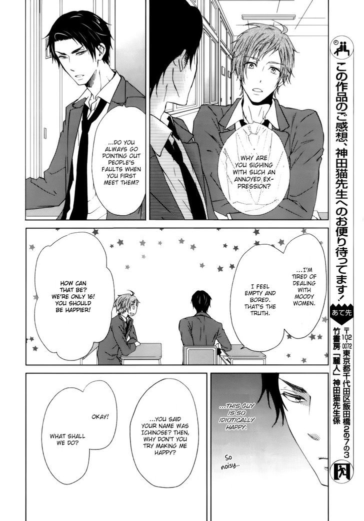 Twinkle (KANDA Neko) Chapter 0 page 11 - Chapter 0