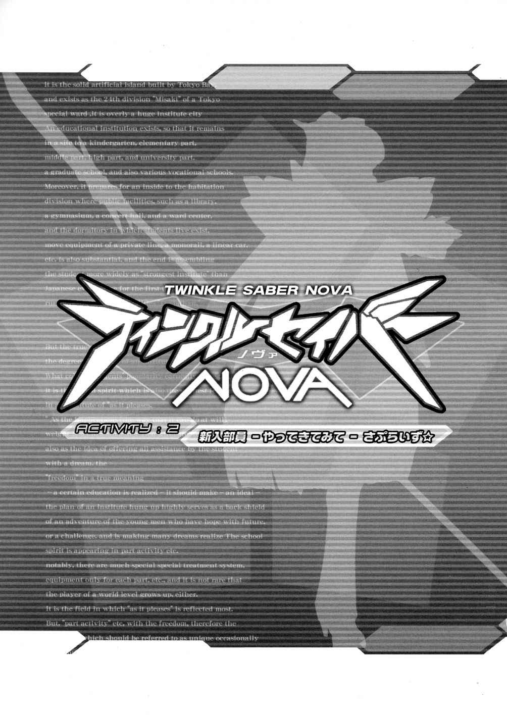 Twinkle Saber Nova Chapter 2 page 1 - Chapter 2: New Member Has the Name of... "Blue Lightning"