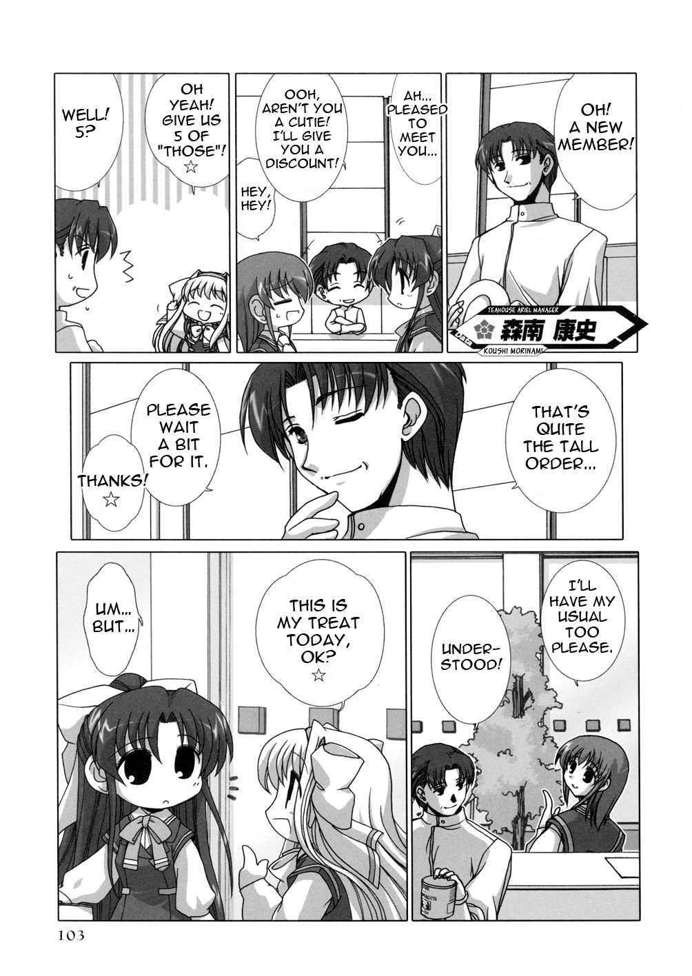 Twinkle Saber Nova Chapter 2 page 47 - Chapter 2: New Member Has the Name of... "Blue Lightning"