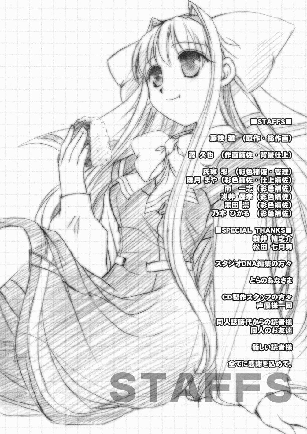 Twinkle Saber Nova Chapter 3 page 69 - Chapter 3: There Were a Lot of Newcomer In a Conquest Club.