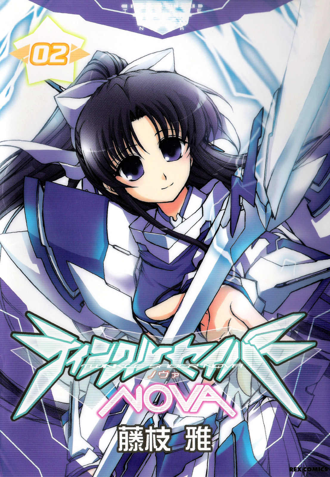 Twinkle Saber Nova Chapter 4 page 1 - Chapter 4: It is a Doughnut That Becomes an Important Focus.