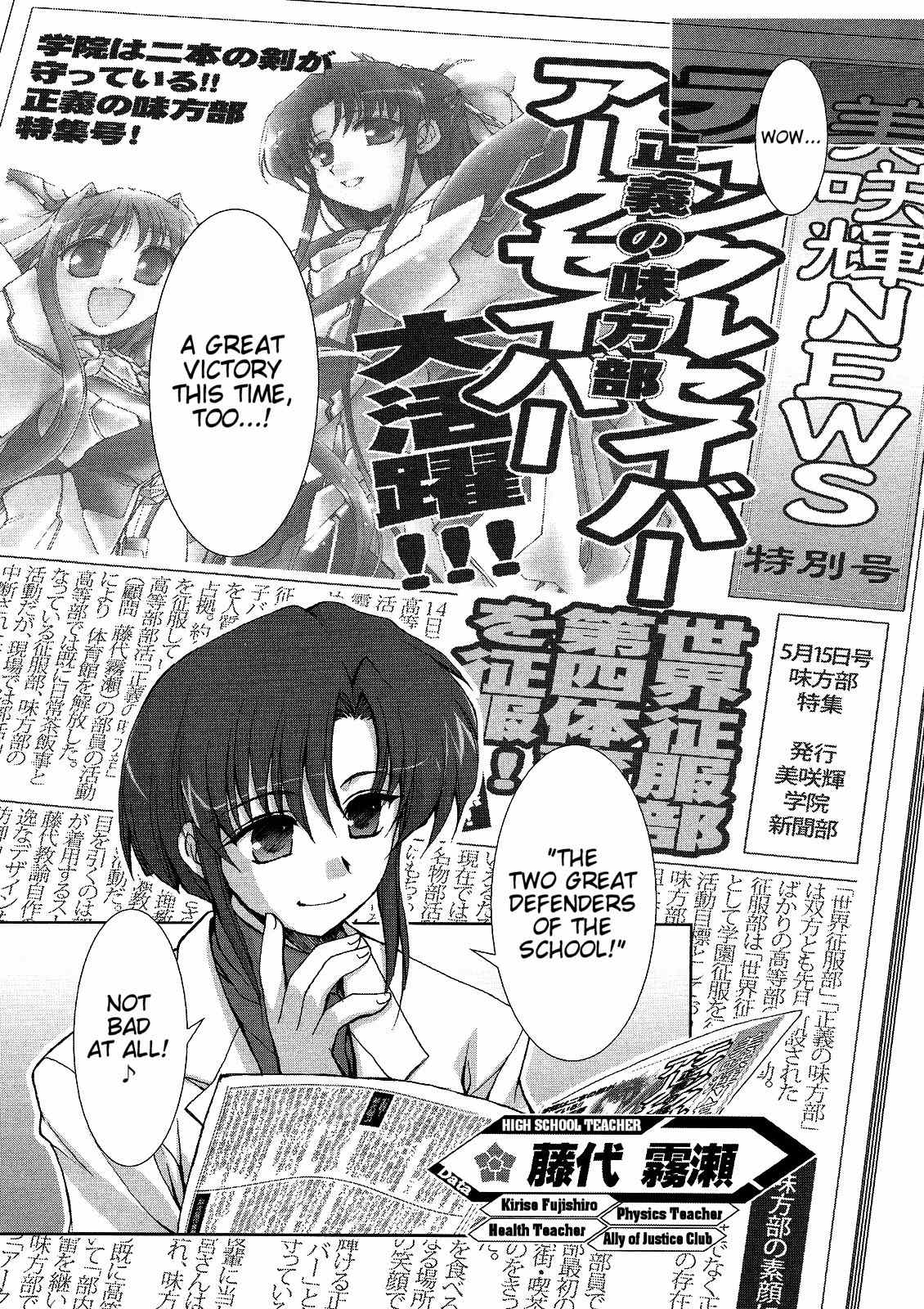 Twinkle Saber Nova Chapter 4 page 5 - Chapter 4: It is a Doughnut That Becomes an Important Focus.