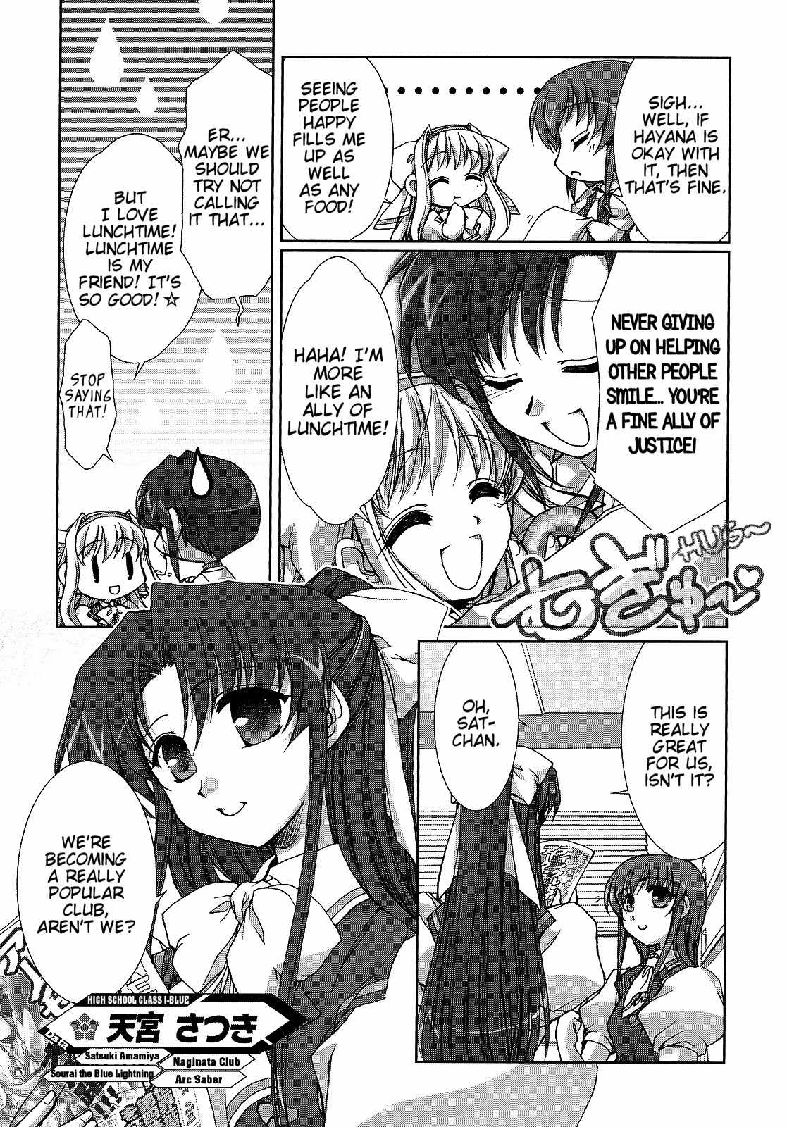 Twinkle Saber Nova Chapter 4 page 7 - Chapter 4: It is a Doughnut That Becomes an Important Focus.