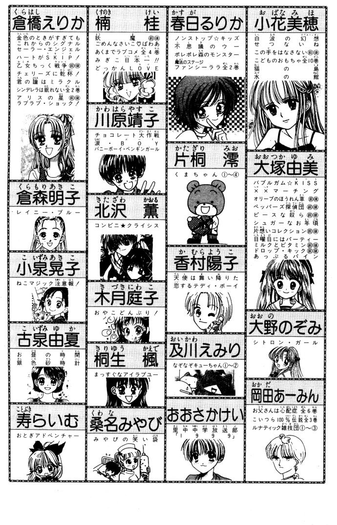 Twinkle Tiara Chapter 4.1 page 11 - Chapter 4.1: Extra: The Evening that Rabu Came