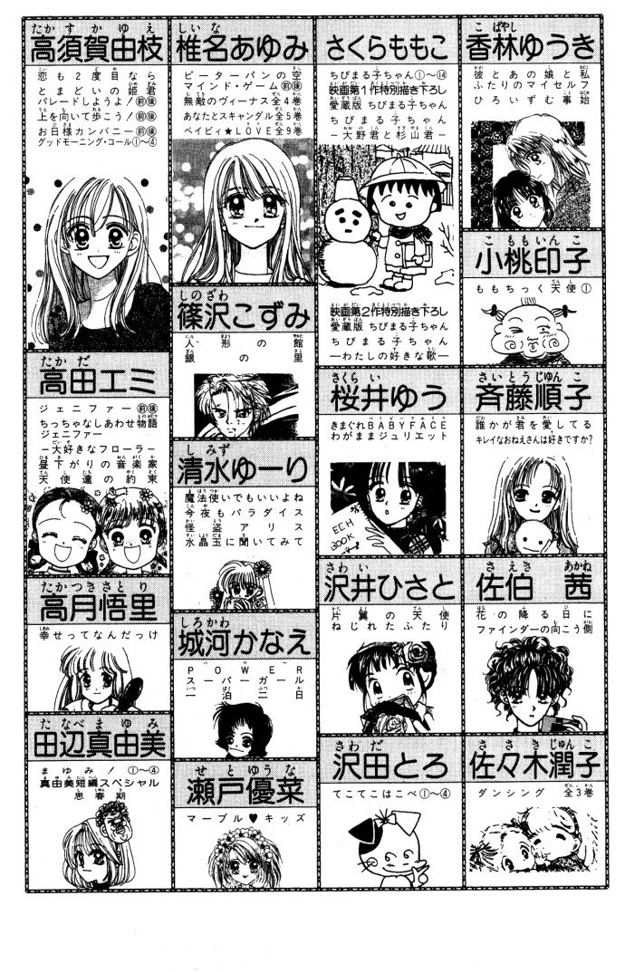 Twinkle Tiara Chapter 4.1 page 12 - Chapter 4.1: Extra: The Evening that Rabu Came