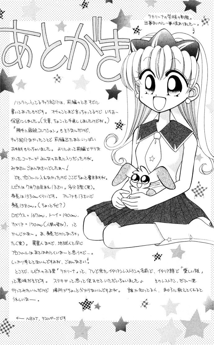 Twinkle Tiara Chapter 8.5 page 18 - Chapter 8.5: Extra: Rabbit and Space Tortoise [END]