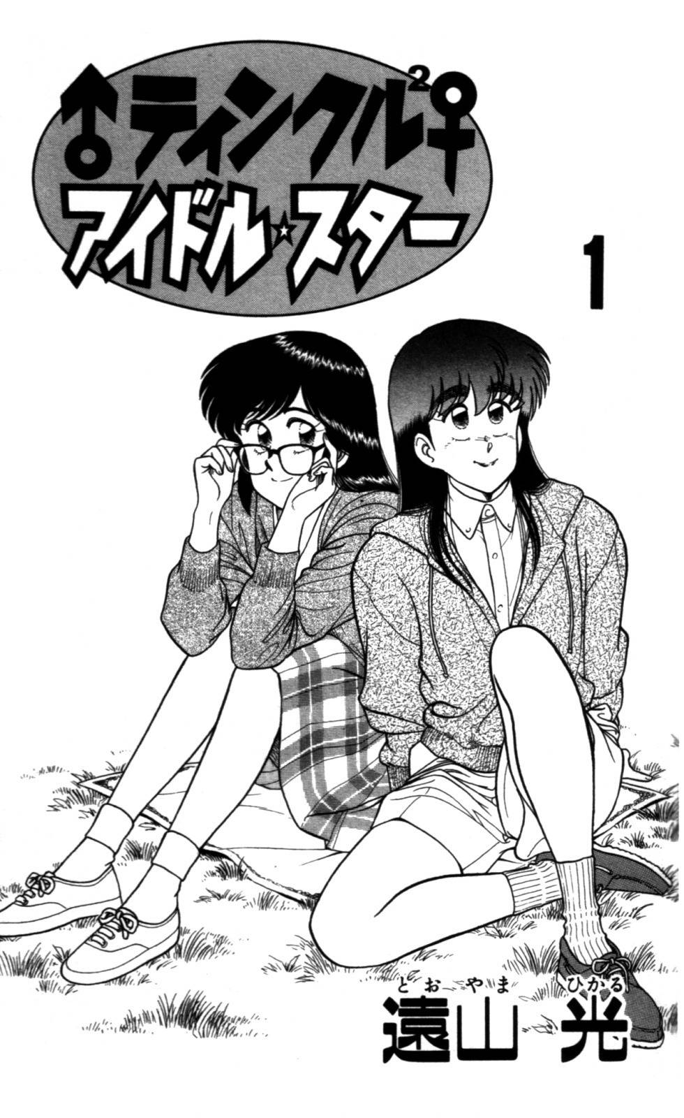 Twinkle Twinkle Idol Star Chapter 1 page 3 - Chapter 1