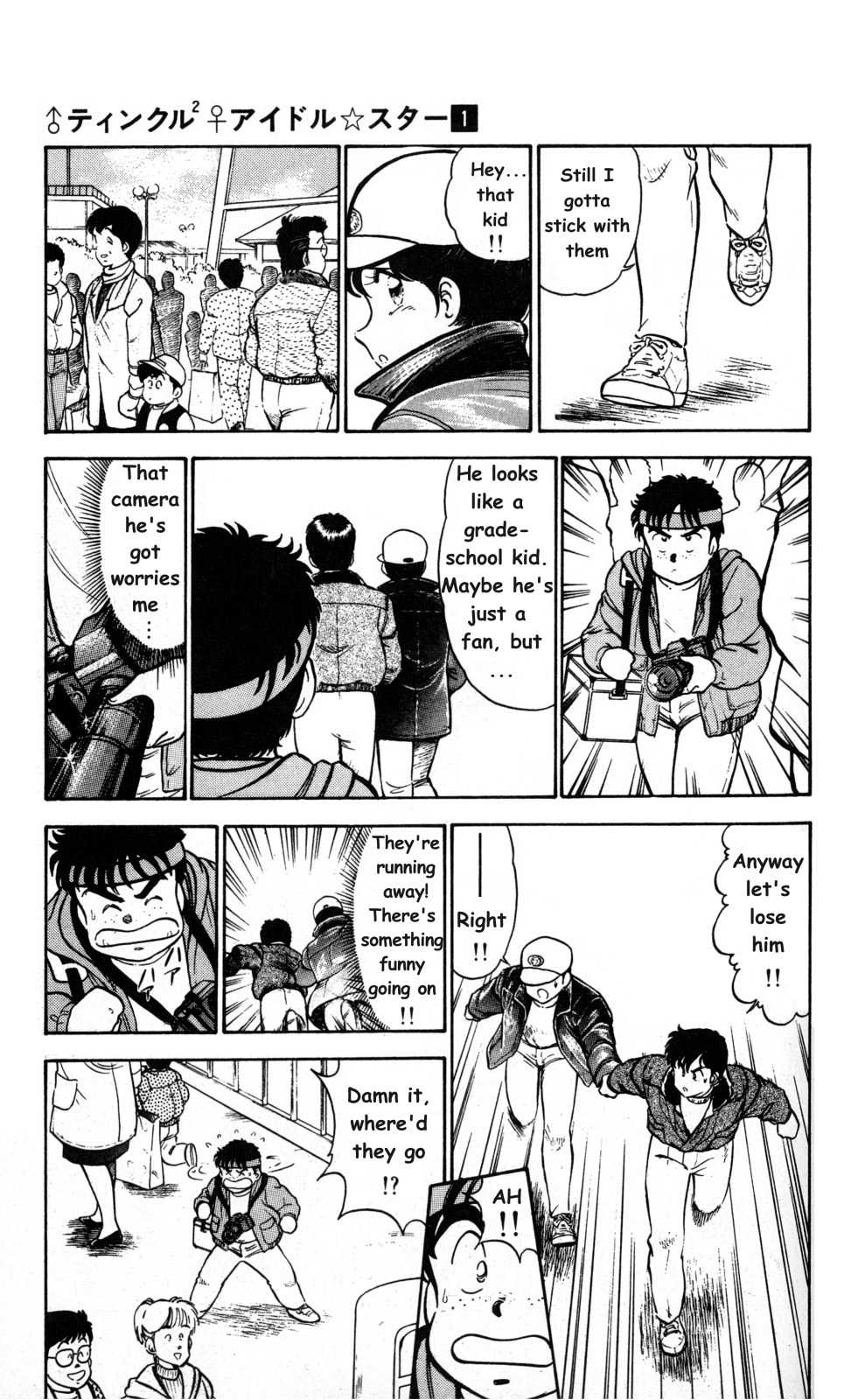 Twinkle Twinkle Idol Star Chapter 4 page 13 - Chapter 4 : Photo Opportunity ?!