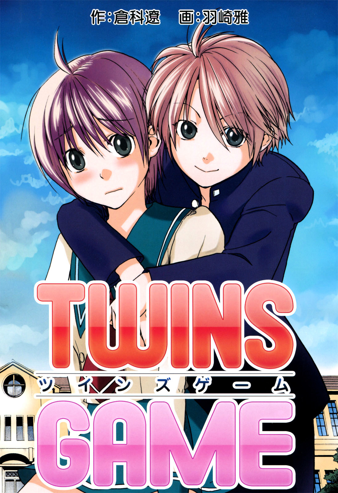 Twins Game Chapter 0.1 page 1 - Chapter 0.1 : [Oneshot]