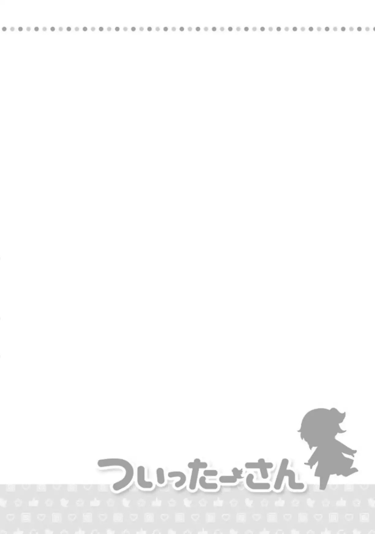Twitter-san Chapter 3 page 1 - Chapter 3: A Visitor Arrives