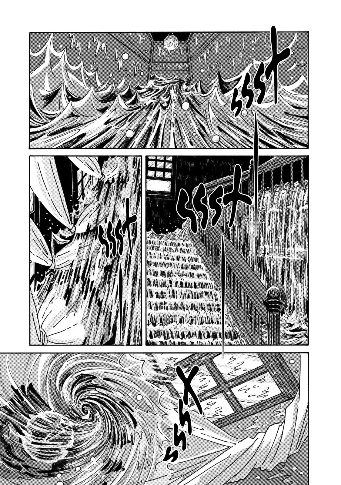Two Guys in a Garden Chapter 1 page 39 - Chapter 1: Mansion Aquarium
