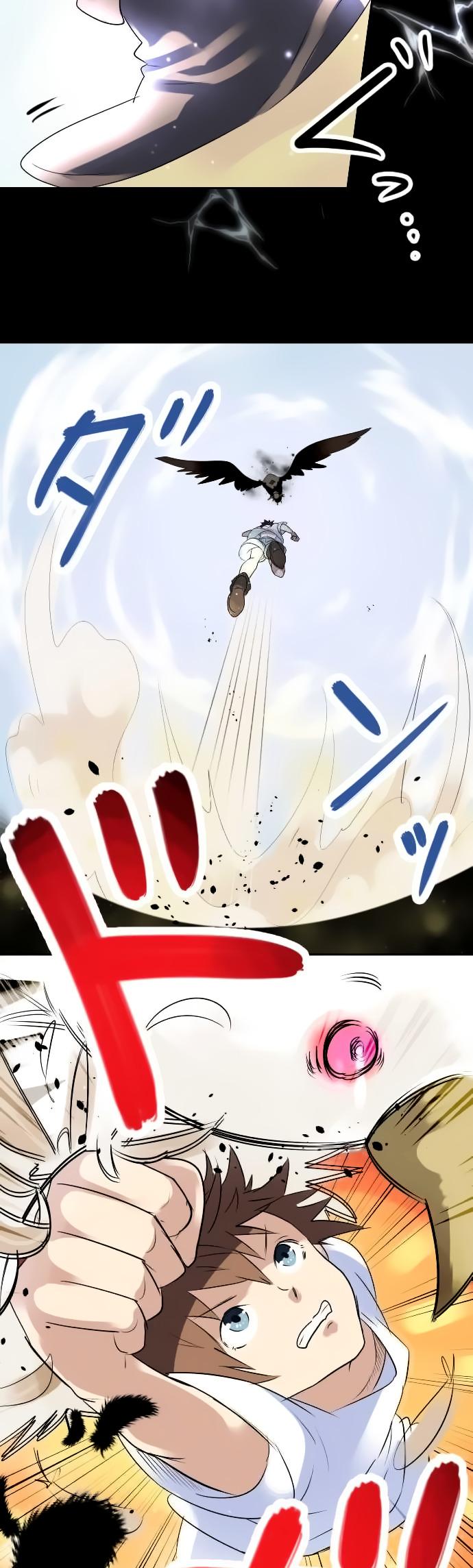 Two Souls Chapter 1 page 13 - Chapter 1 : Sky of the Beginning