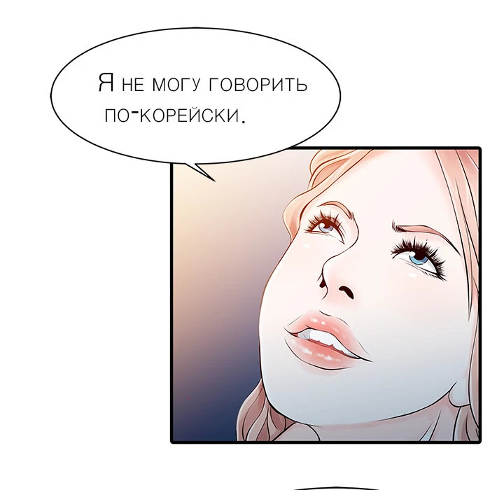 Two Wives Chapter 15 page 41 - Chapter 15