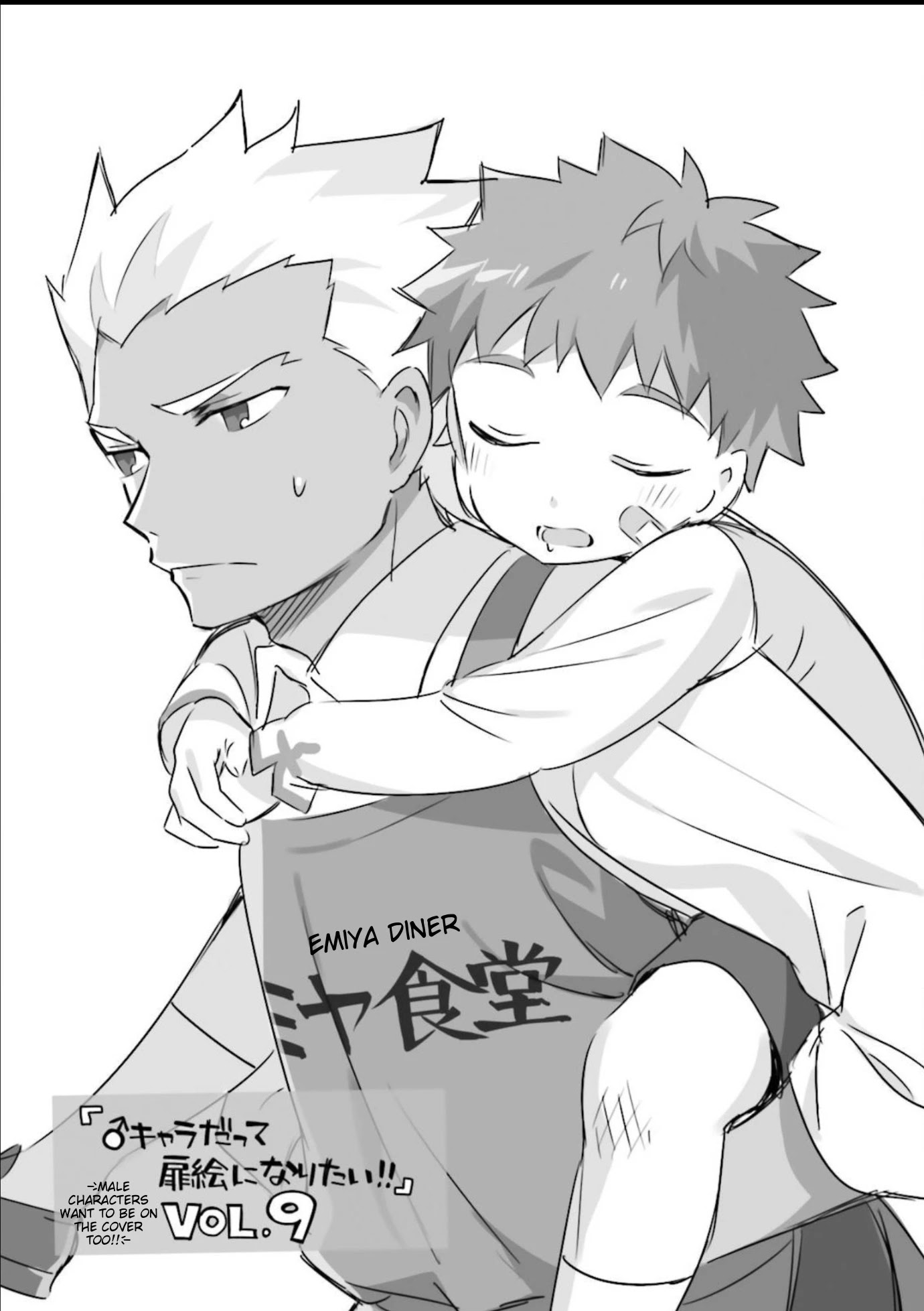 Type-Moon Gakuen - Chibi Chuki! Chapter 10 page 10 - Chapter 10: 10th Period: What is Required of a Hero?