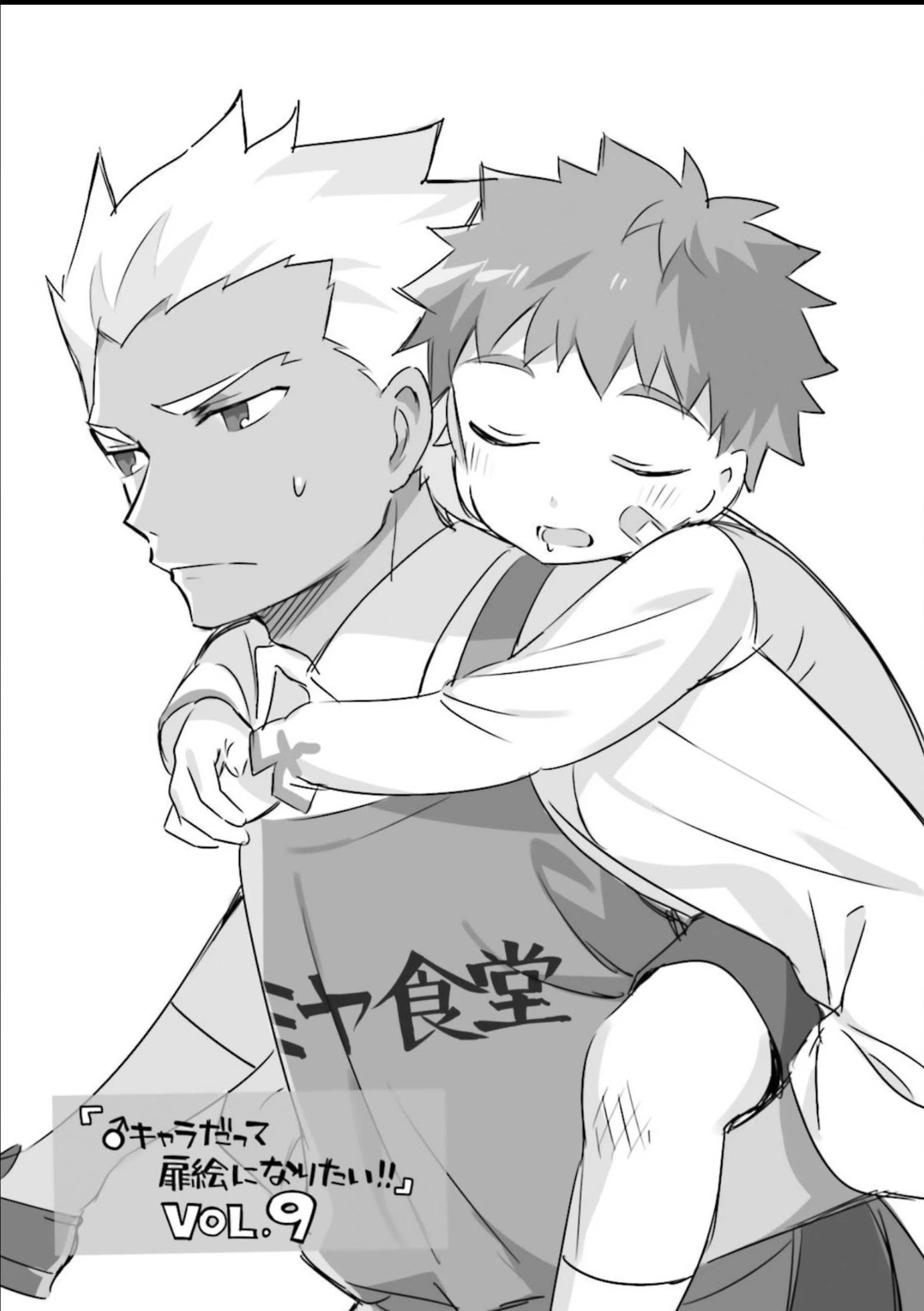 Type-Moon Gakuen - Chibi Chuki! Chapter 10 page 9 - Chapter 10: 10th Period: What is Required of a Hero?