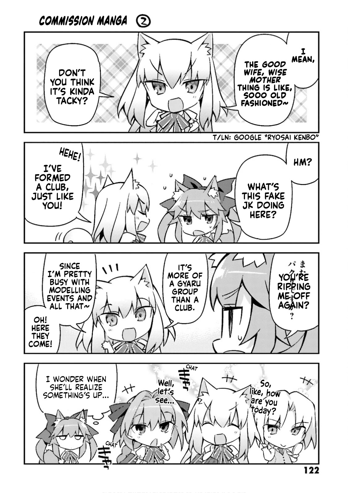 Type-Moon Gakuen - Chibi Chuki! Chapter 14.5 page 2 - Chapter 14.5: Extras