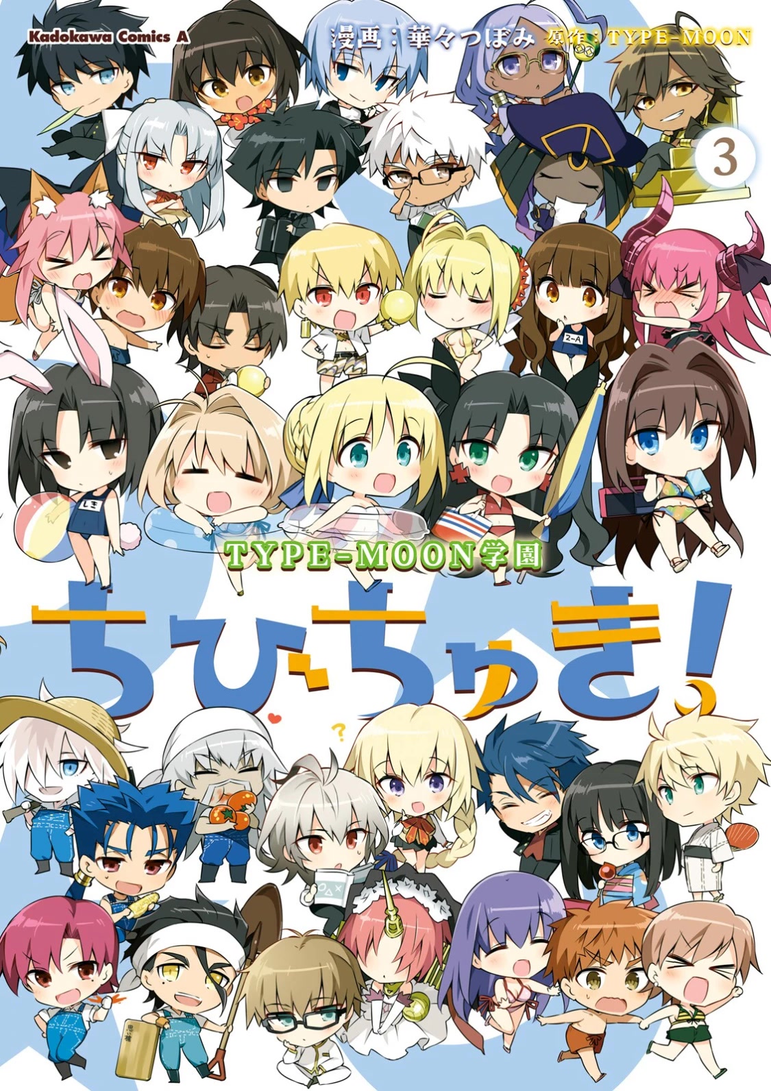 Type-Moon Gakuen - Chibi Chuki! Chapter 15 page 1 - Chapter 15: 15th Period: Seven Months and Seven Days