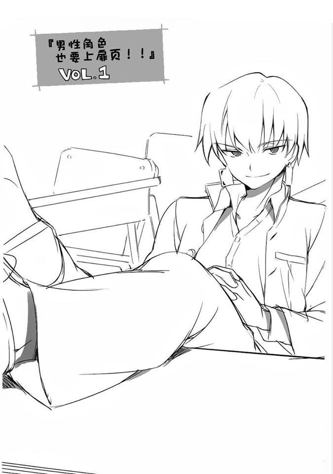 Type-Moon Gakuen - Chibi Chuki! Chapter 2 page 17 - Chapter 2: Protect the School’s Peace!